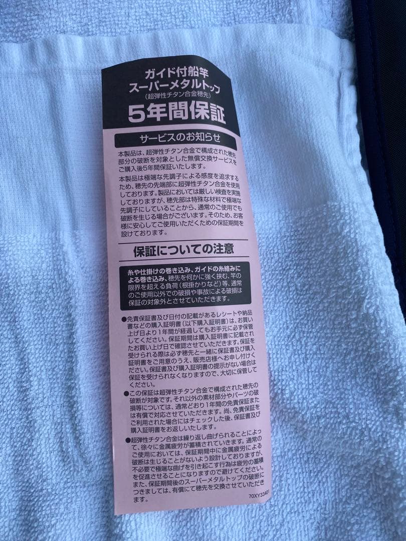 《土日限定-3000円》 極鋭 カワハギ AIR VS 極美品