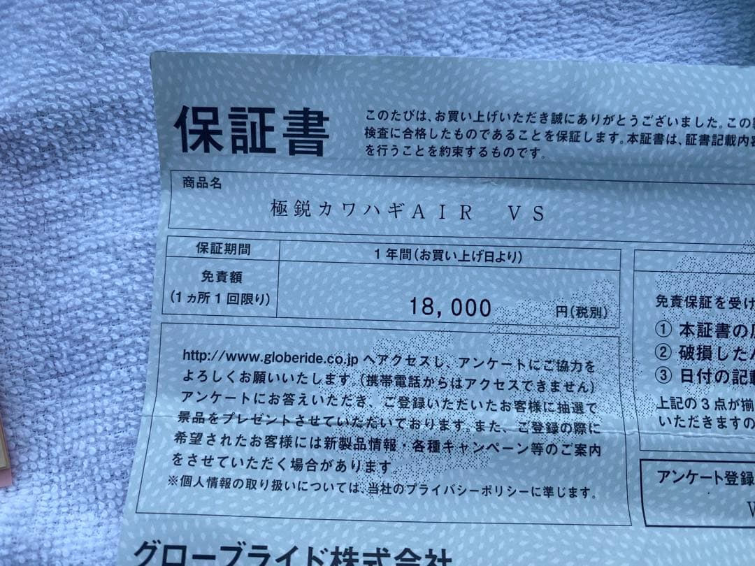 《土日限定-3000円》 極鋭 カワハギ AIR VS 極美品