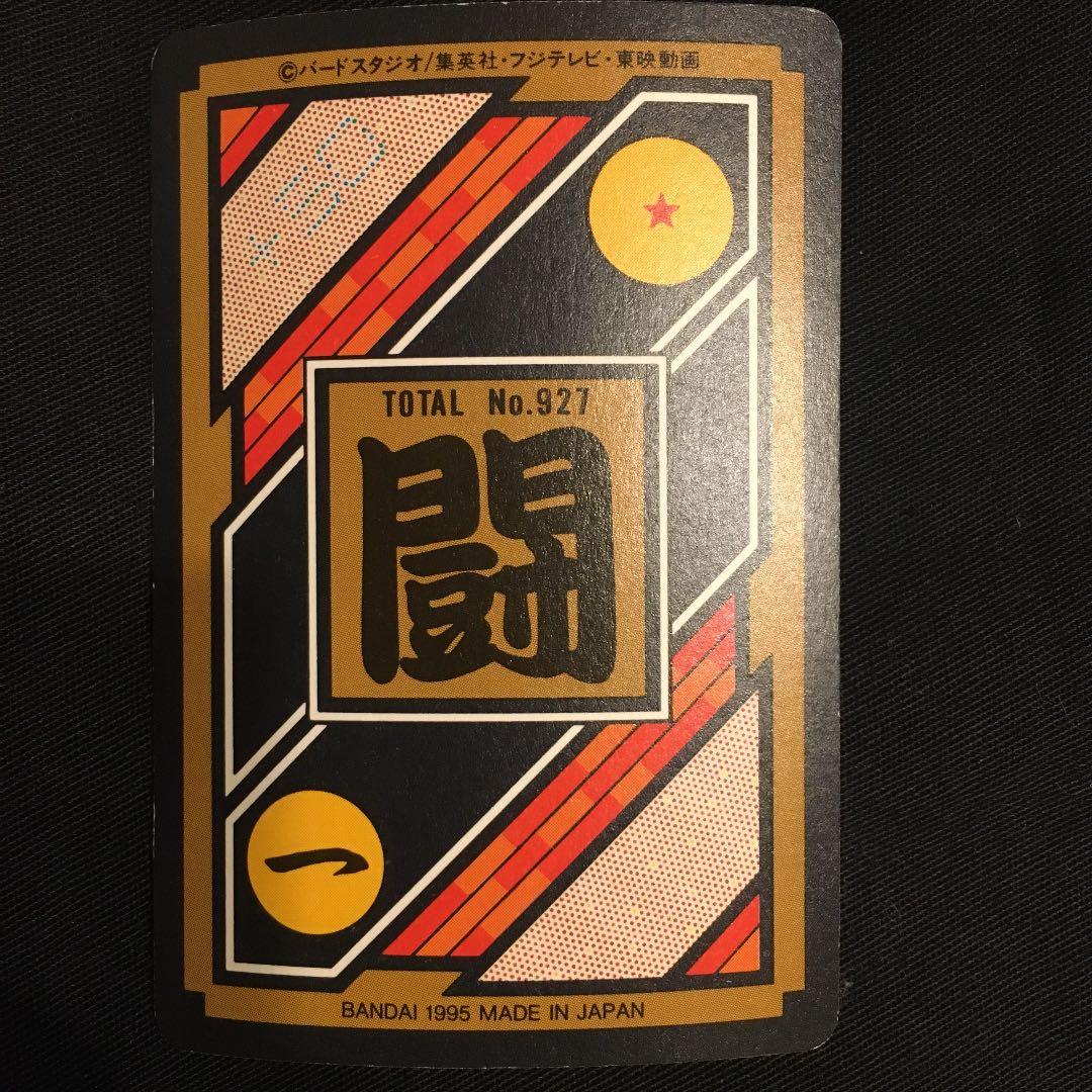 【美品】ドラゴンボール　カードダス　No281 ベジット