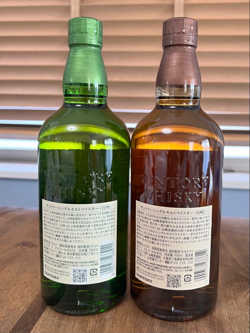 サントリー 白州・山崎 シングルモルトウイスキー 700mlのセット