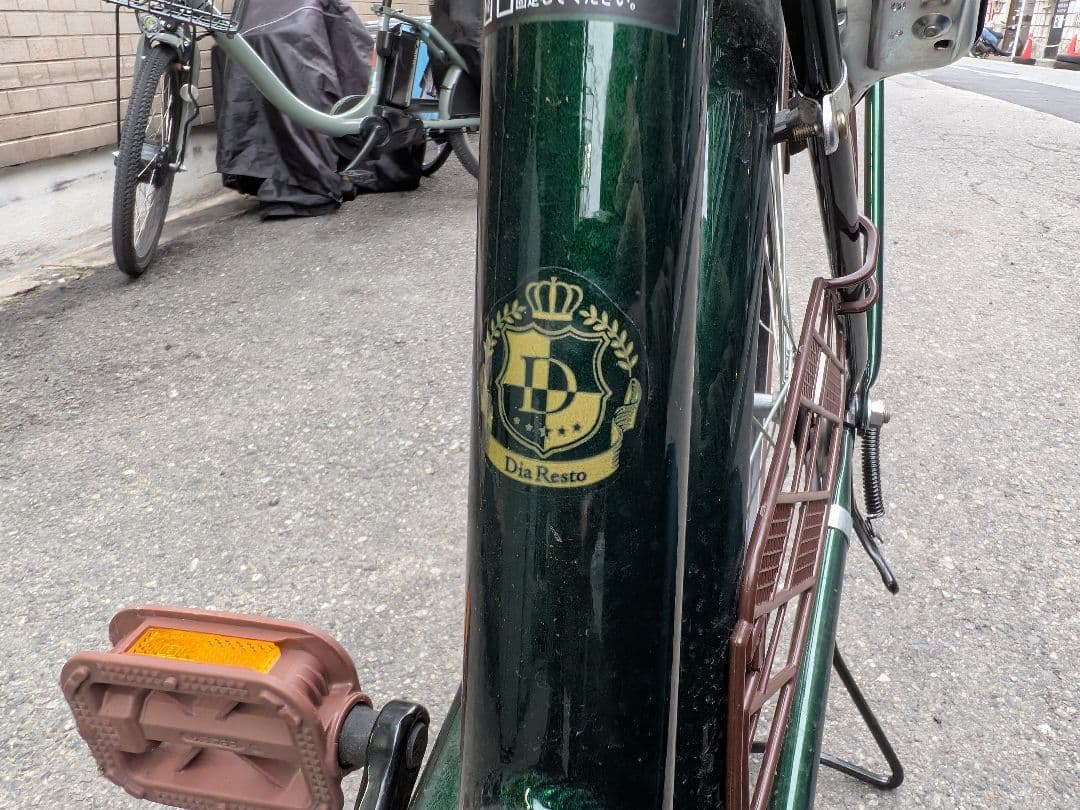 大阪市内配送無料 お買い得 26インチ Dia Resto シティサイクル