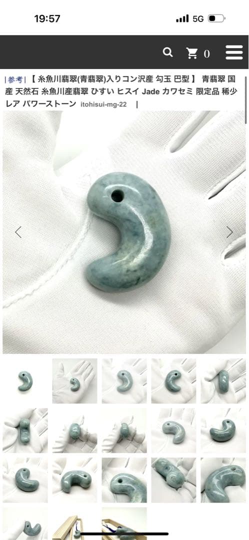 糸魚川産（入りコン沢産）98,000円で購入品‼️これ以上の値下げはいたしません‼️