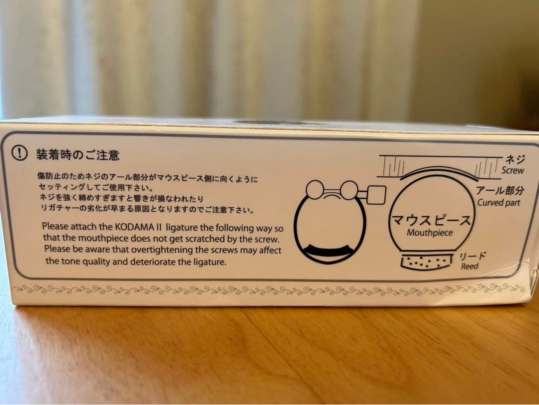 WOOD STONE KODAMA2 クラリネットリガチャー ブラウン