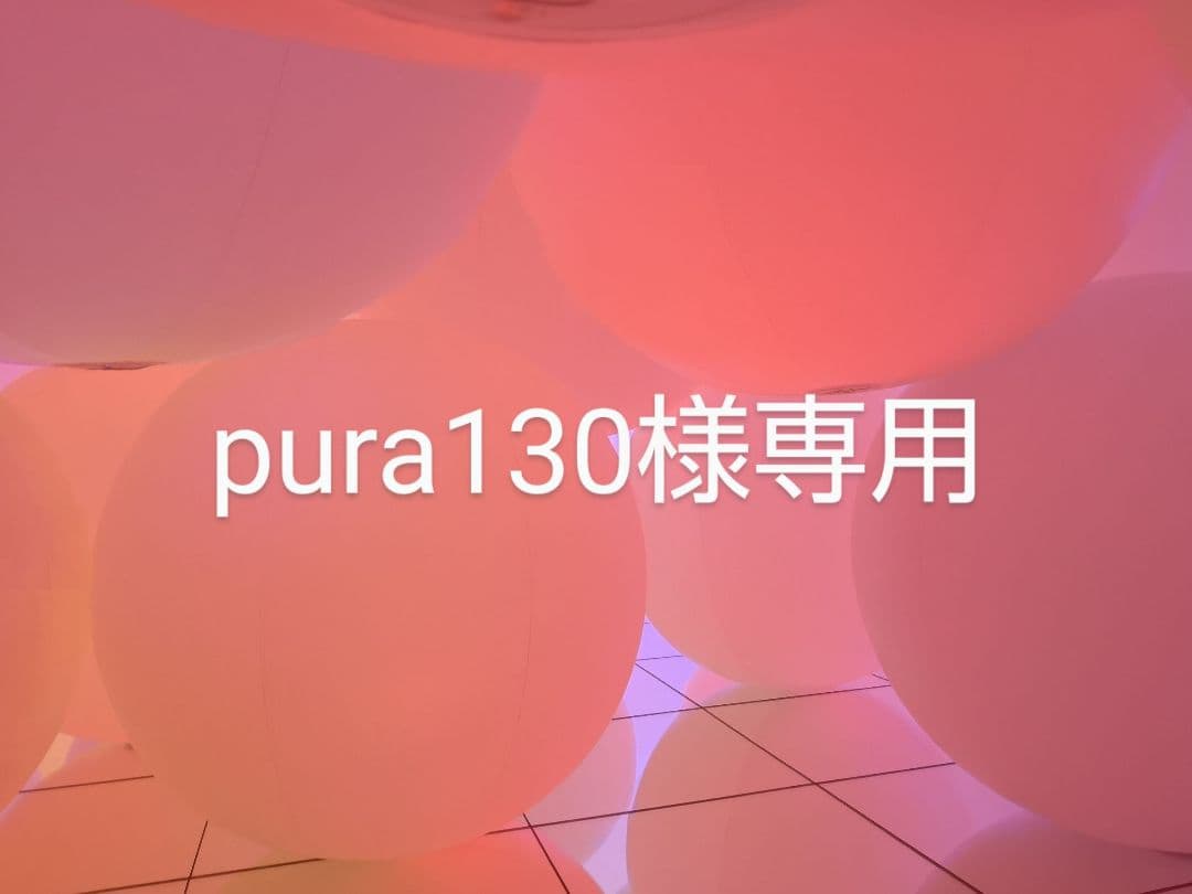 ボディクリーム pura130