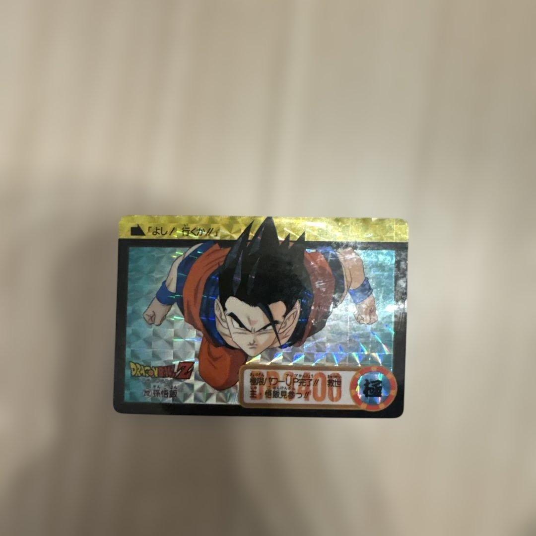 現品限り　ドラゴンボールＺカードダス　孫悟飯　極美品　キラカード
