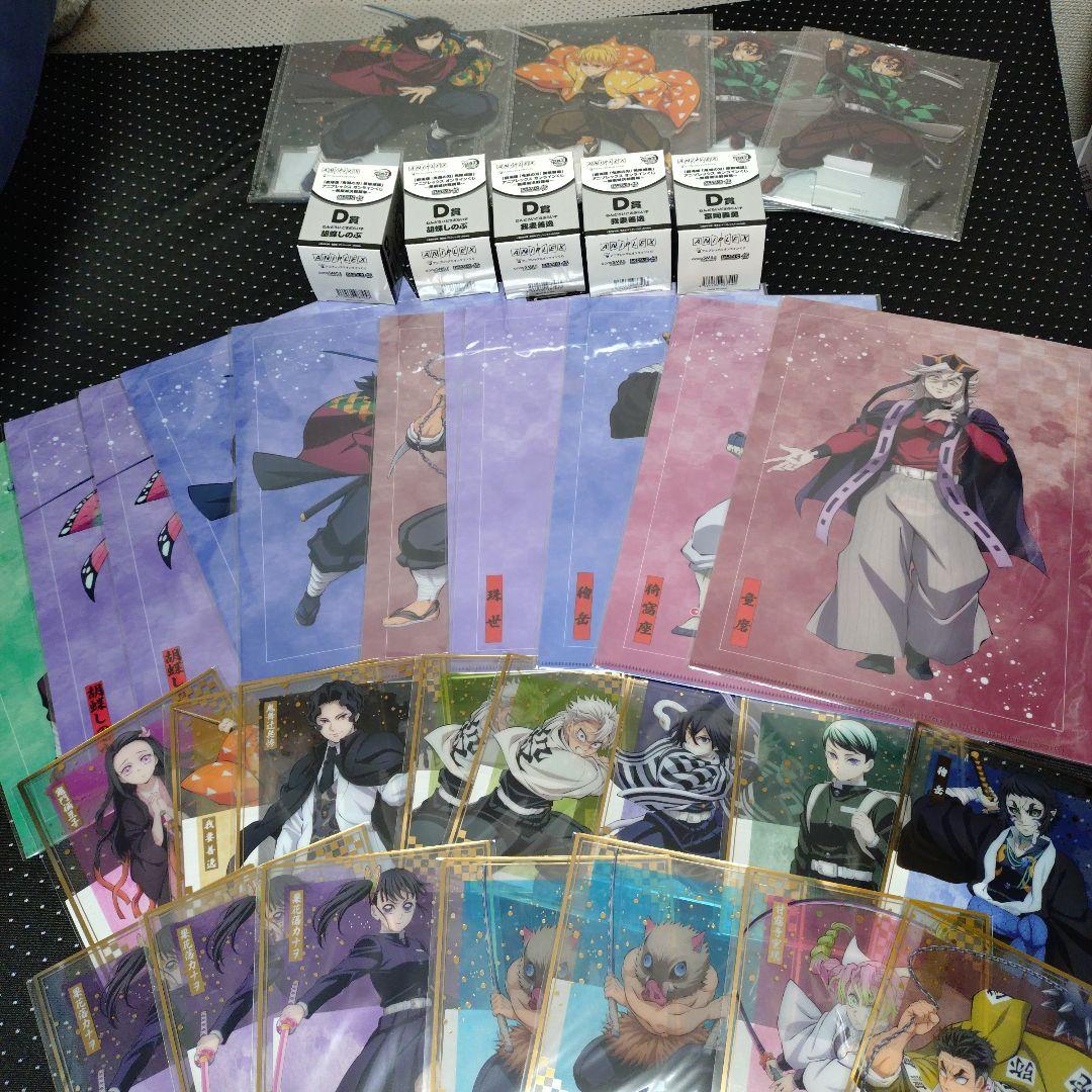 鬼滅の刃 アニプレックスオンラインくじ