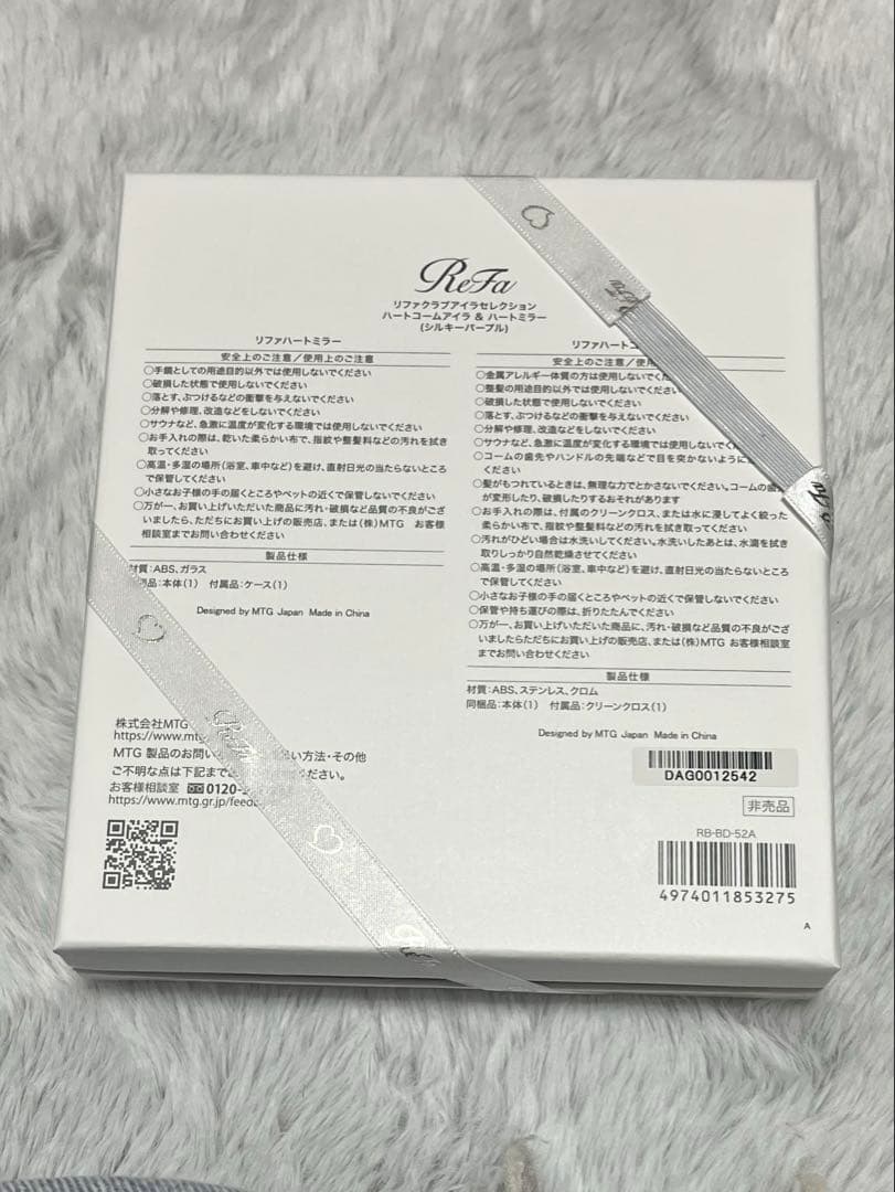 新品未開封ReFa VIP会員 ハートコームアイラ & ハートミラー パープル