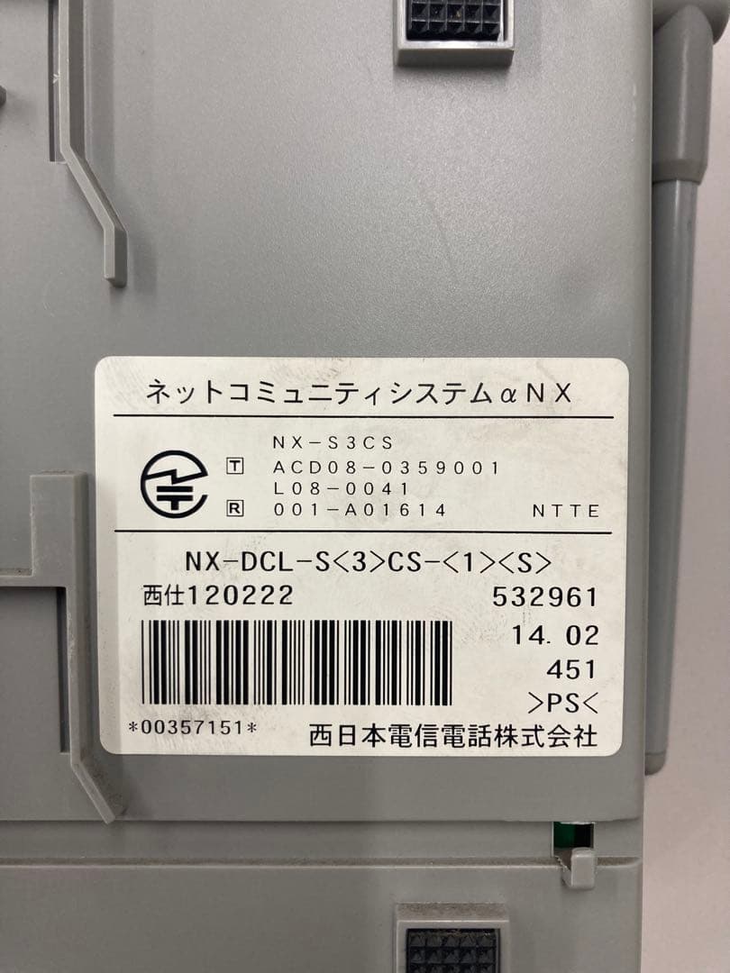 NTT αNX-DCL-S-3CS-S〈1〉