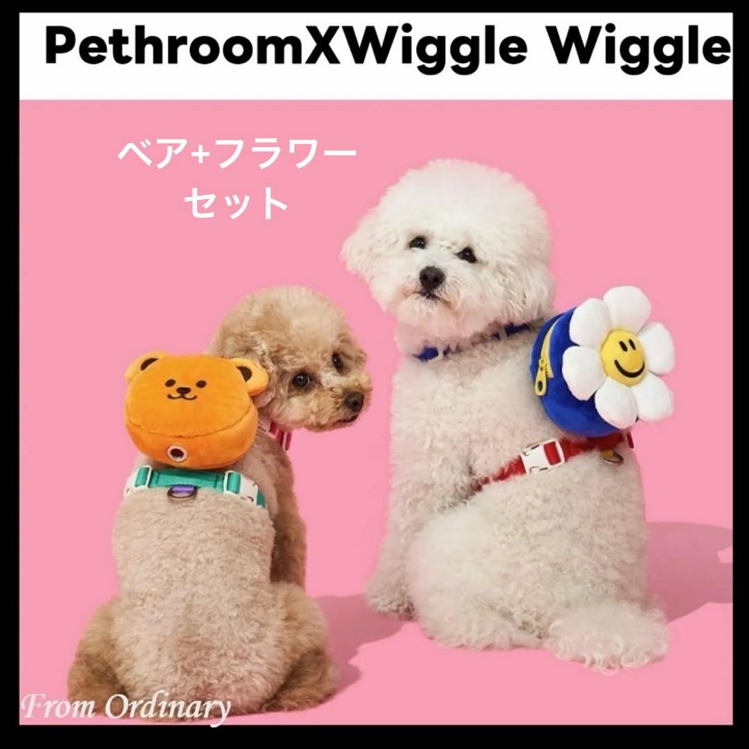 WIGGLE WIGGLE バックパックハーネスセット