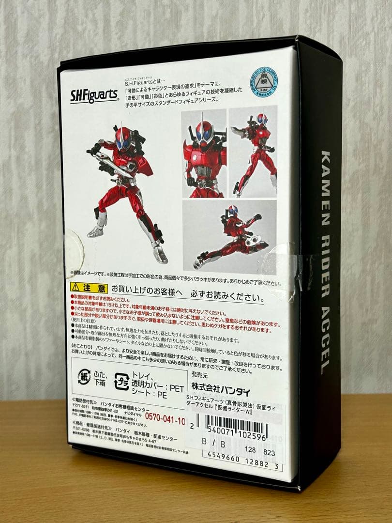 S.H.Figuarts(真骨彫) 仮面ライダーアクセル