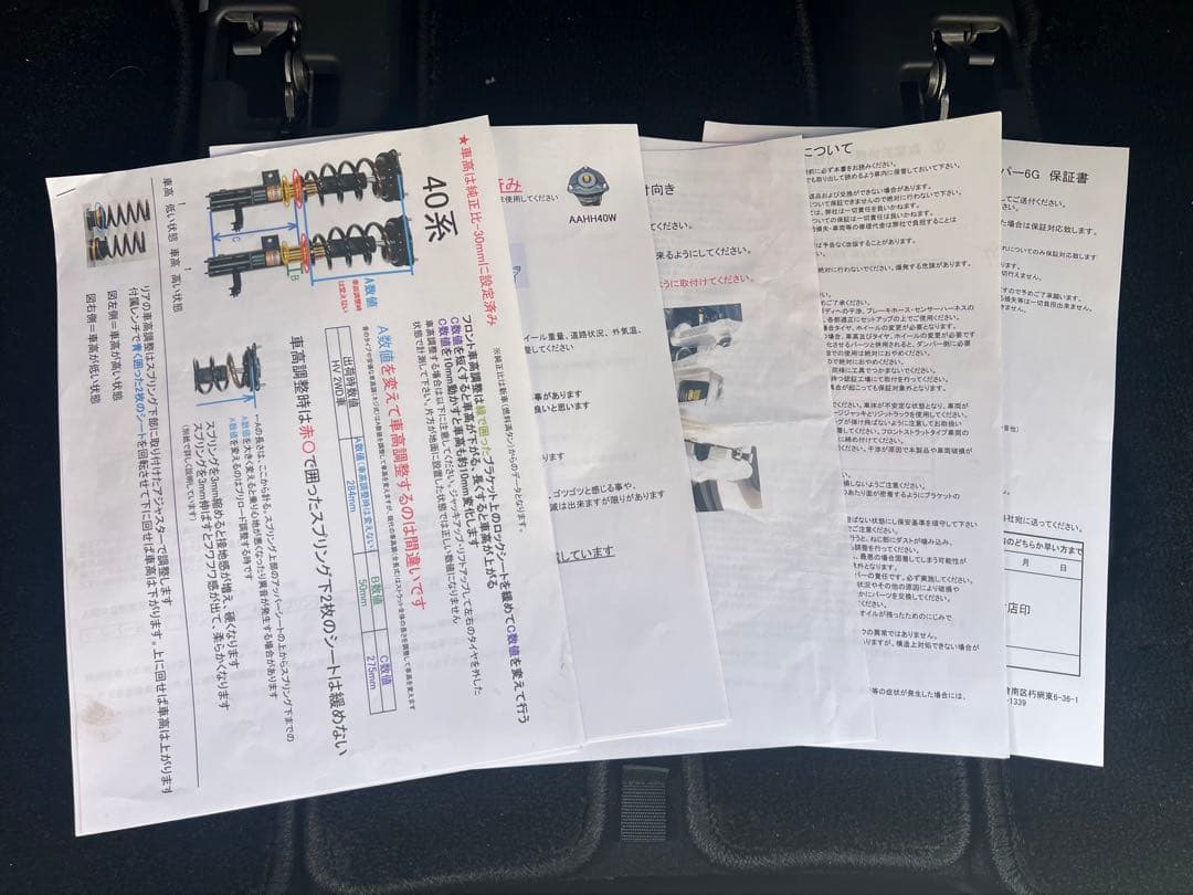 啓音 ★パーフェクトダンパー 40アルファード ヴェルファイア