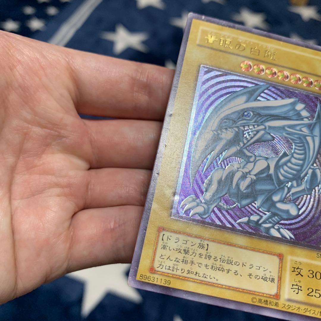 遊戯王　青眼の白龍　SM-51 レリーフ