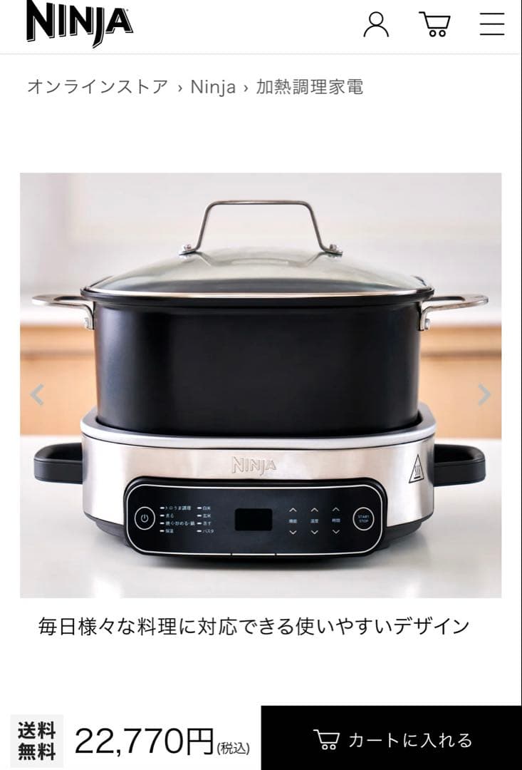 ◎新品◎Ninja エブリデーポッシブルクッカー MC1101J