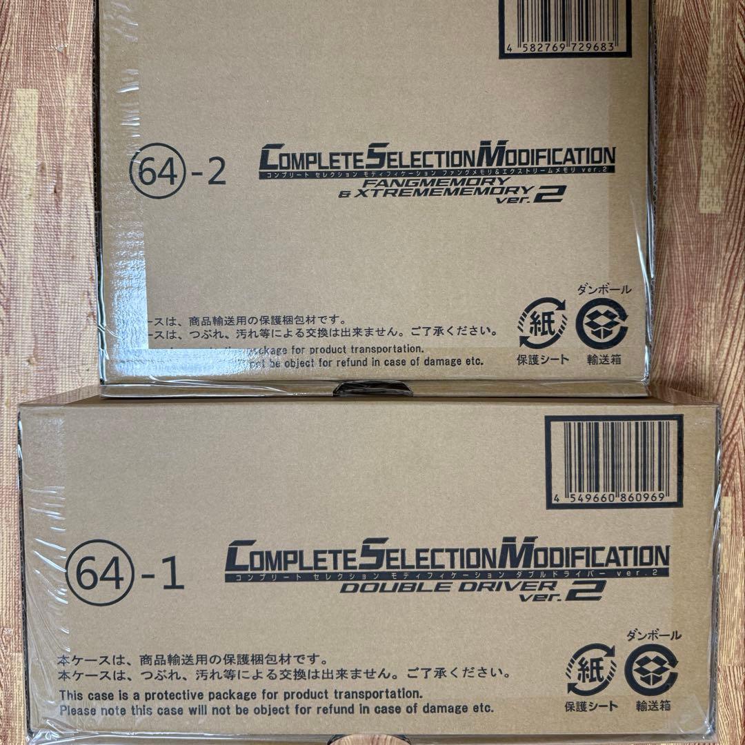 CSMダブルドライバー ver.2ファングメモリ＆エクストリームメモリver.2