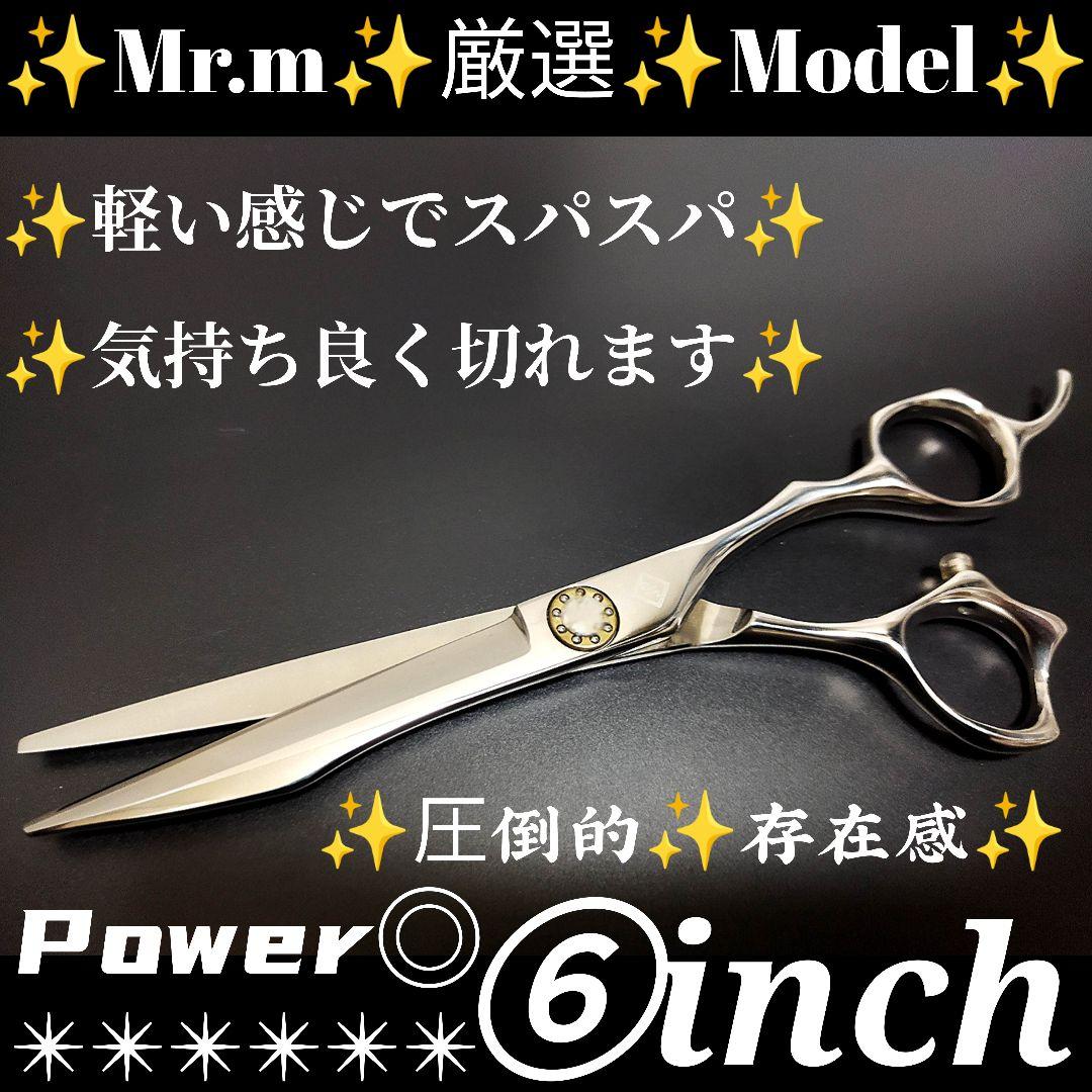 パワー有☀理美容師プロ用シザーカットバサミ操作性◎♪トリマートリミングペット可