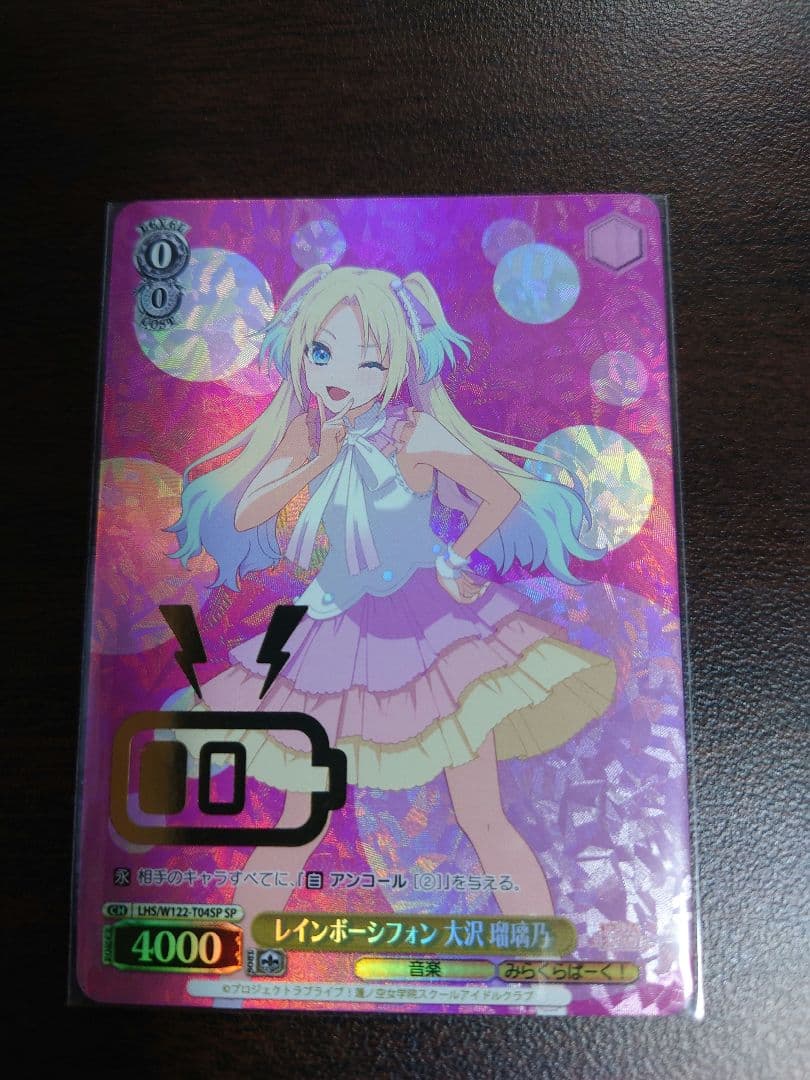 ヴァイスシュヴァルツ 蓮ノ空 レインボーシフォン 大沢 瑠璃乃 SP