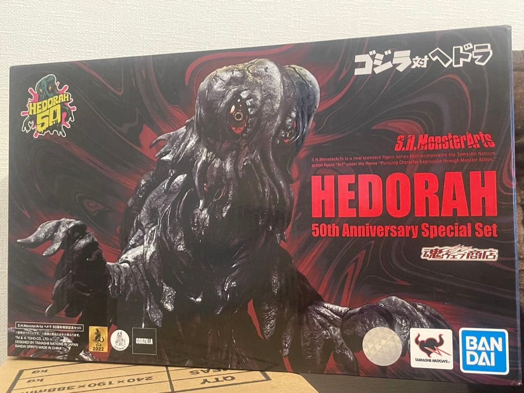 S.H.MonsterArts モンスターアーツ ヘドラ 50周年特別記念セット