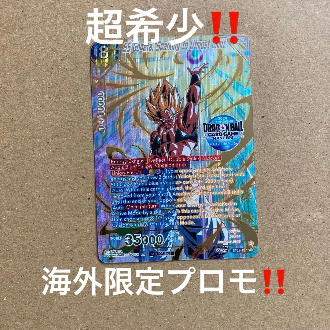 【ゆうた】 ゴジータ 大会プロモ トップ16 英語