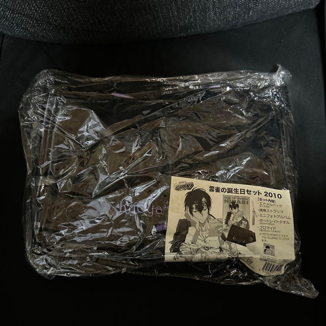 リボーン　雲雀　誕生日セット