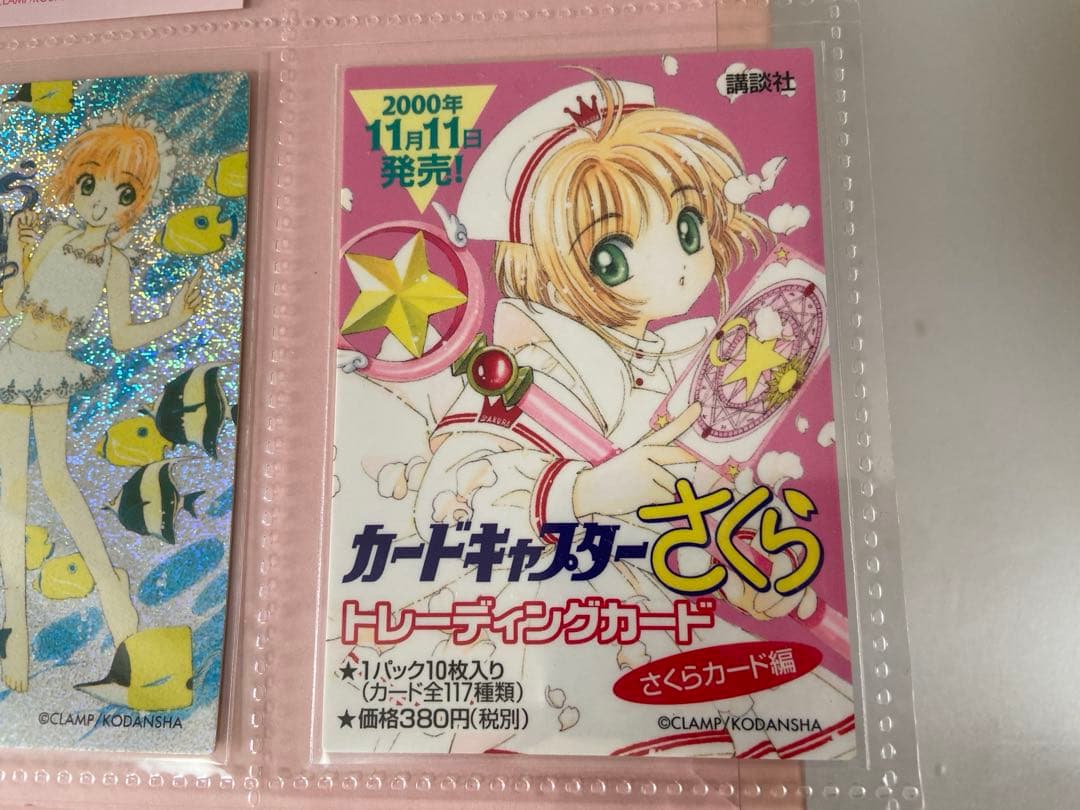 カードキャプターさくら　原作版　クロウカード編　フルコンプ+プロモカード付き