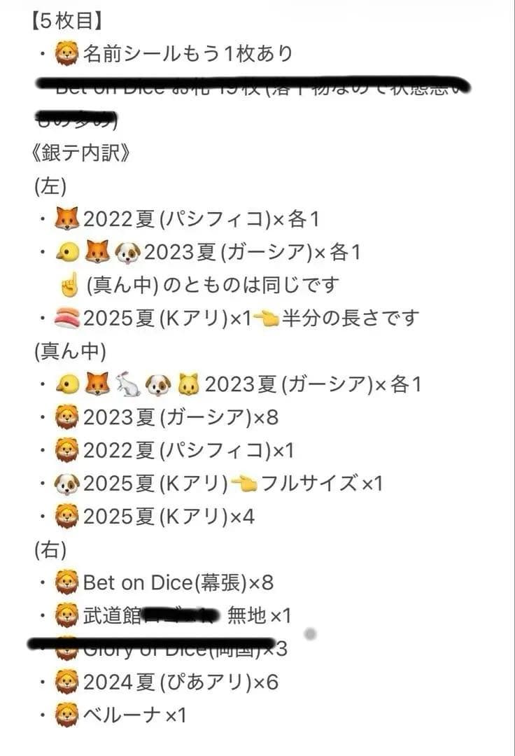 いれいすグッズ バラ売り可