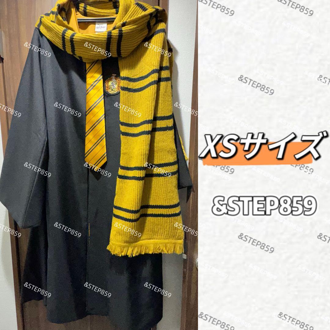 ハッフルパフ ハリーポッター ローブ ネクタイ マフラー XSサイズ
