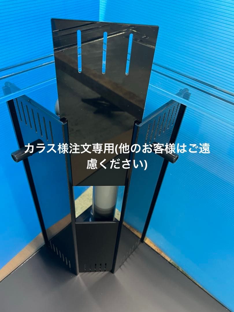 カラス様注文専用(他のお客様はご遠慮ください)