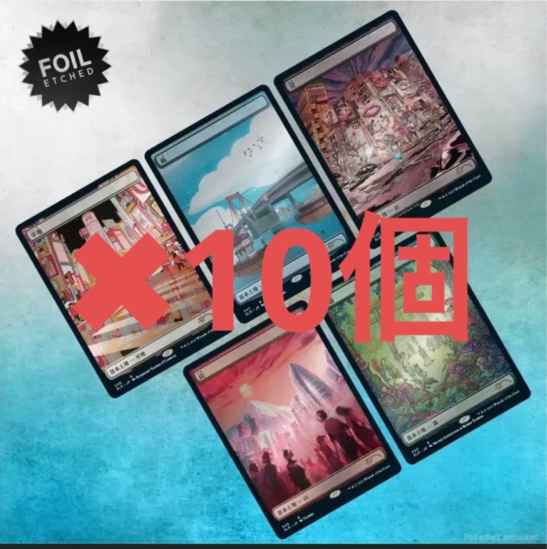 MTG Secret lair tokyo lands 未開封 foil 10個