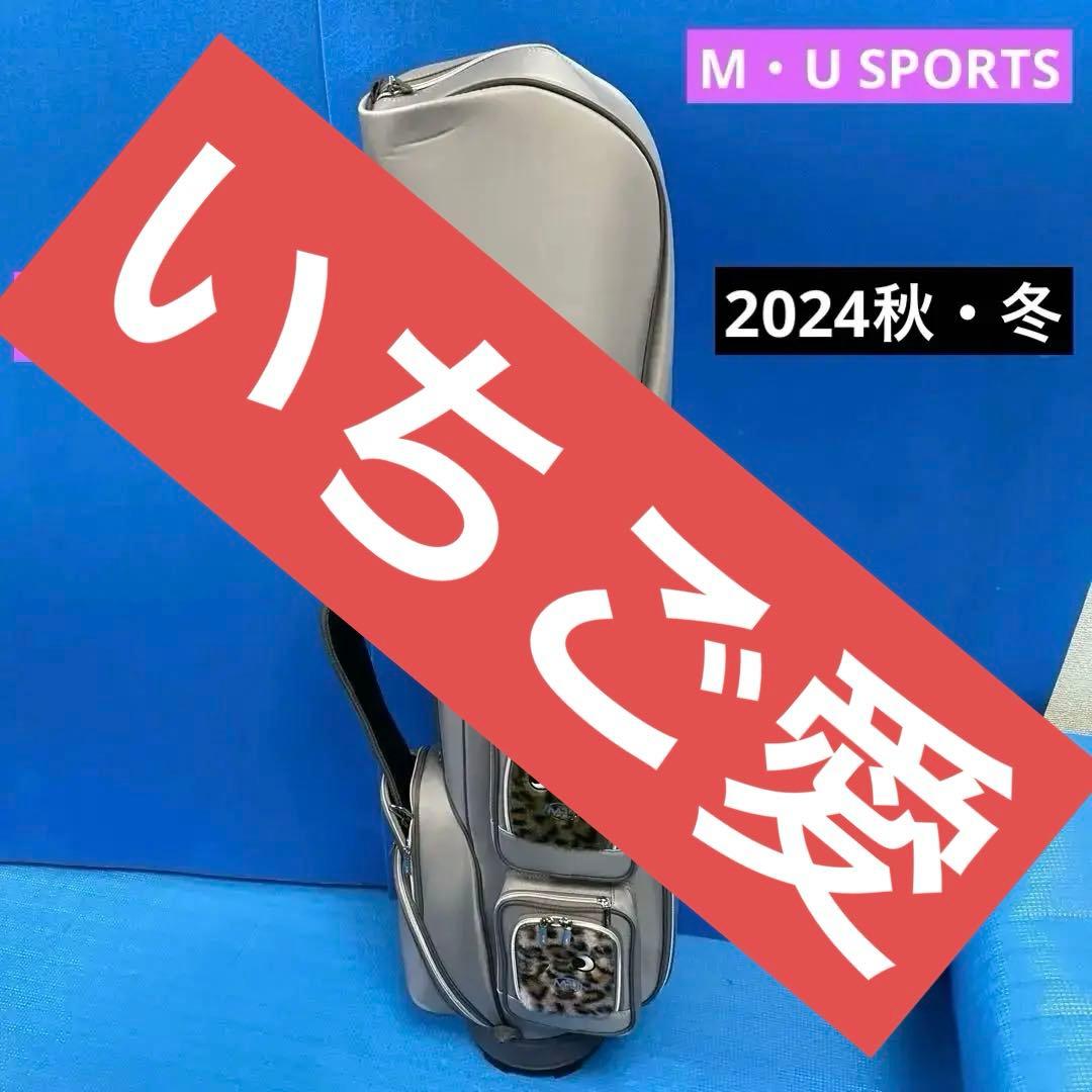 いちご愛 様M・U SPORTS・キャディバッグレディース！