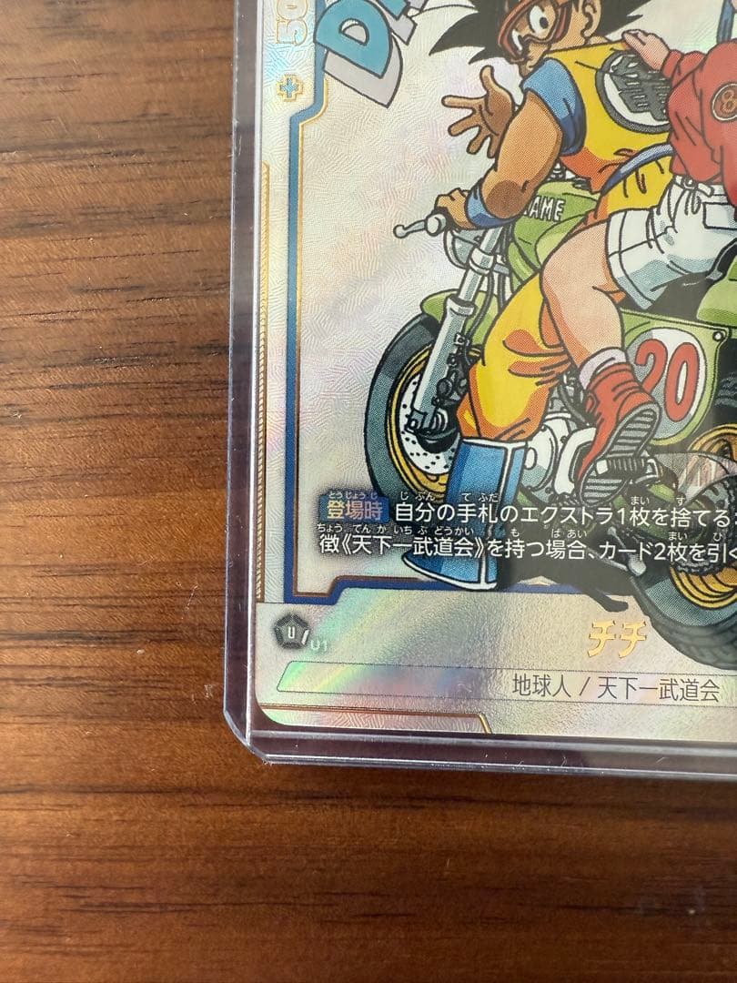 マンガブースター01 チチ 孫悟空（SCR）のセット