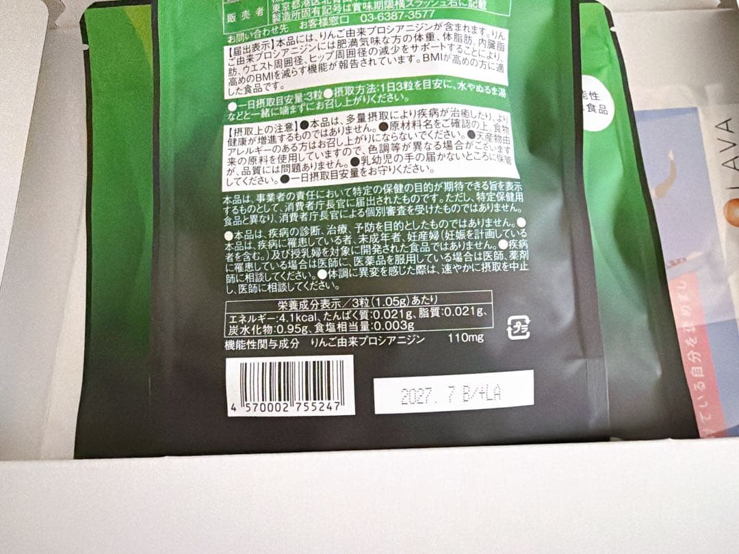 LAVA/キュットダウン3個セット