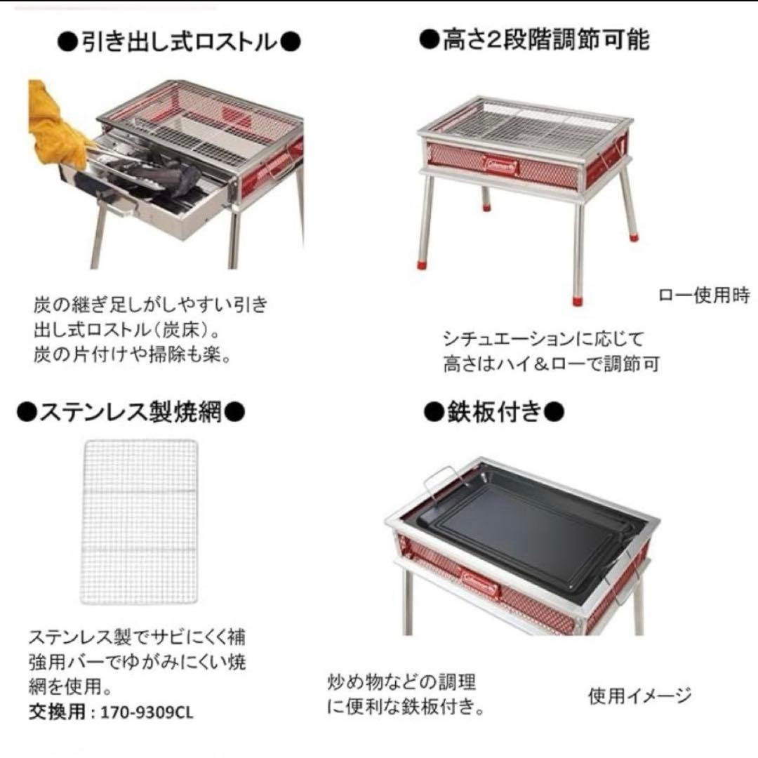【未開封品】Colemanコンロクールスパイダーステンレスグリル170-9367