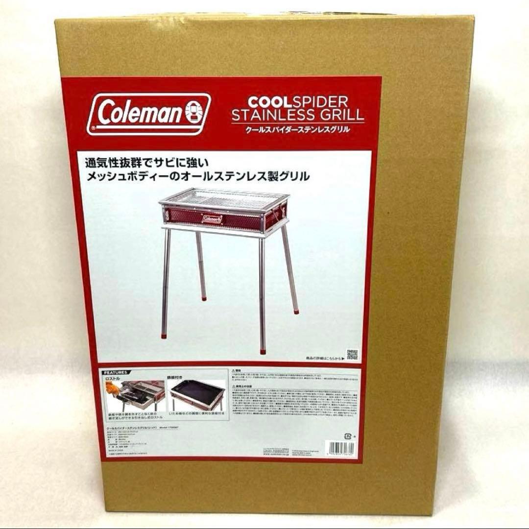 【未開封品】Colemanコンロクールスパイダーステンレスグリル170-9367