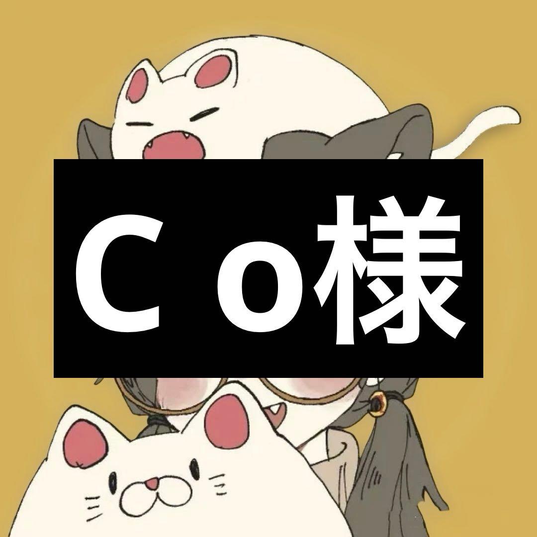 C oページ