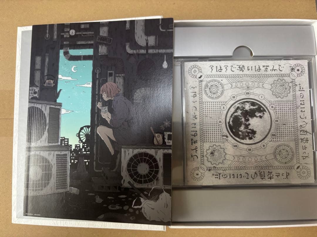 ずっと真夜中でいいのに。CDのみ