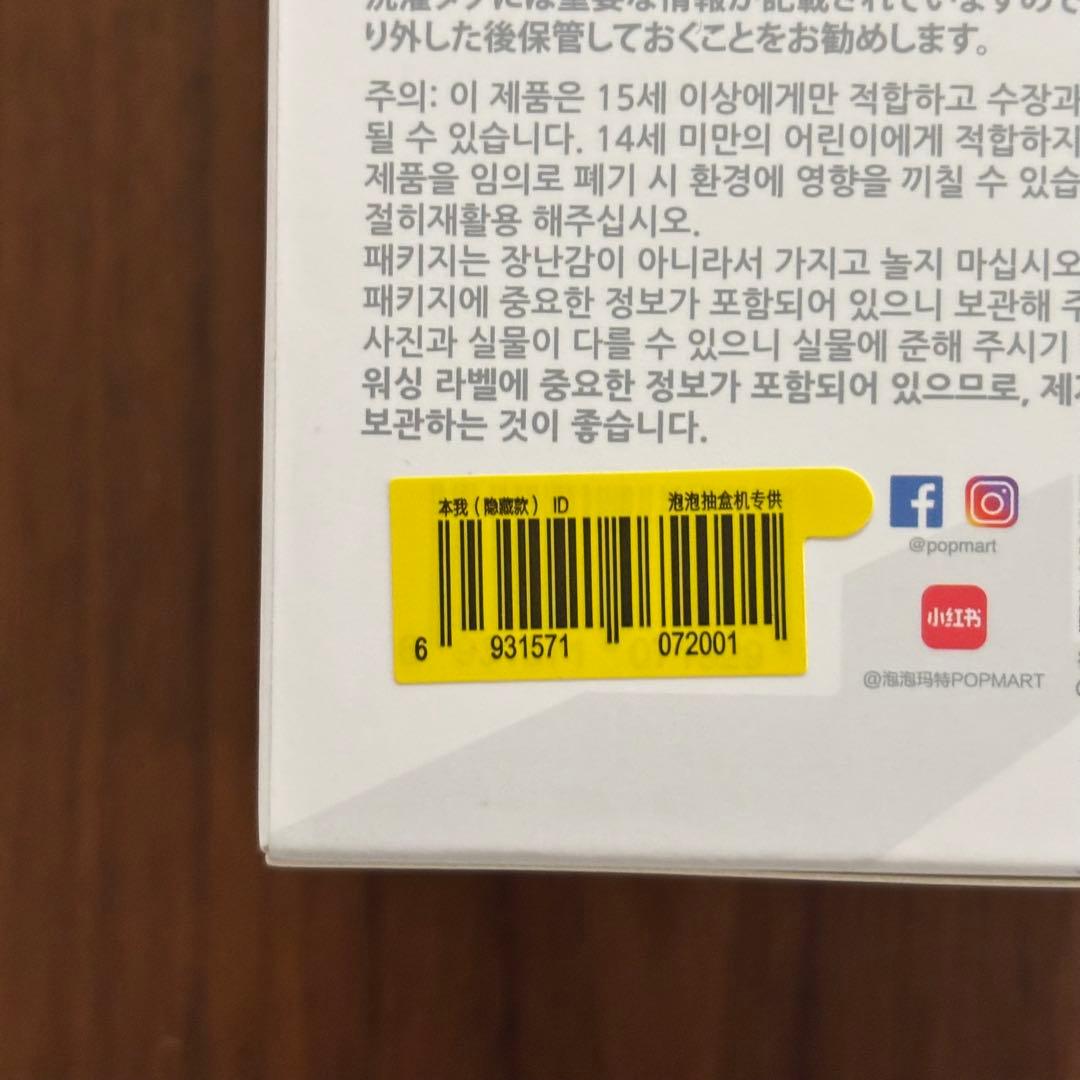 【ID】シークレット　エナジー　ラブブ　LABUBU ぬいぐるみペンダント