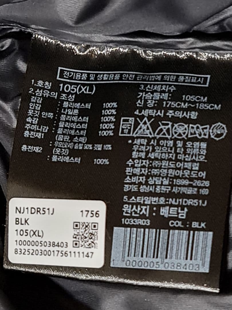 THE NORTH FACE エコヌプシ　XL105