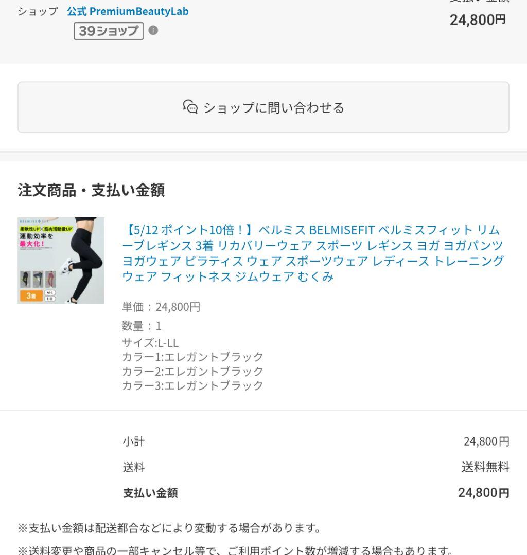 矯正用品・補助ベルト BELMIS FIT Re:Move L-LL