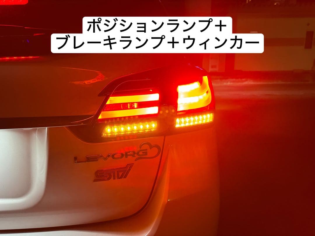 コラゾン　レヴォーグ VM系 LEDテールランプ
