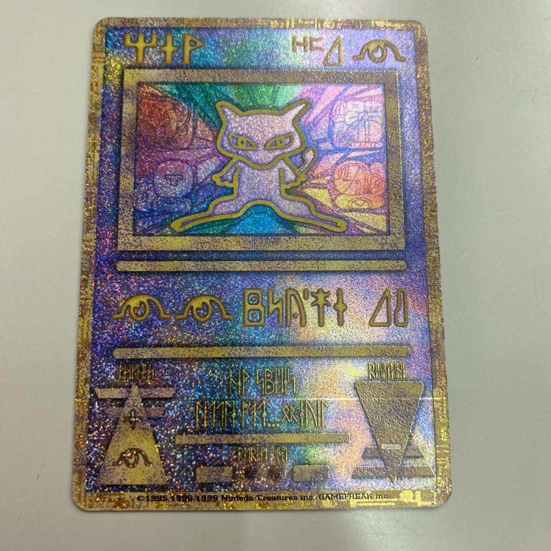 状態Bポケカ　ポケモンカード 古代ミュウ エラー 版　プロモ　　Nintedo