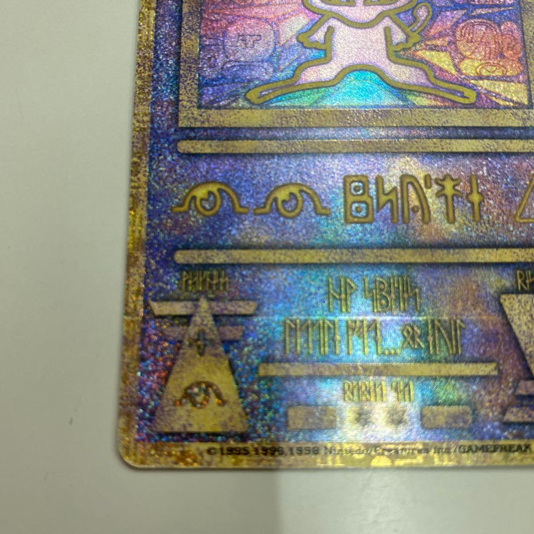 状態Bポケカ　ポケモンカード 古代ミュウ エラー 版　プロモ　　Nintedo