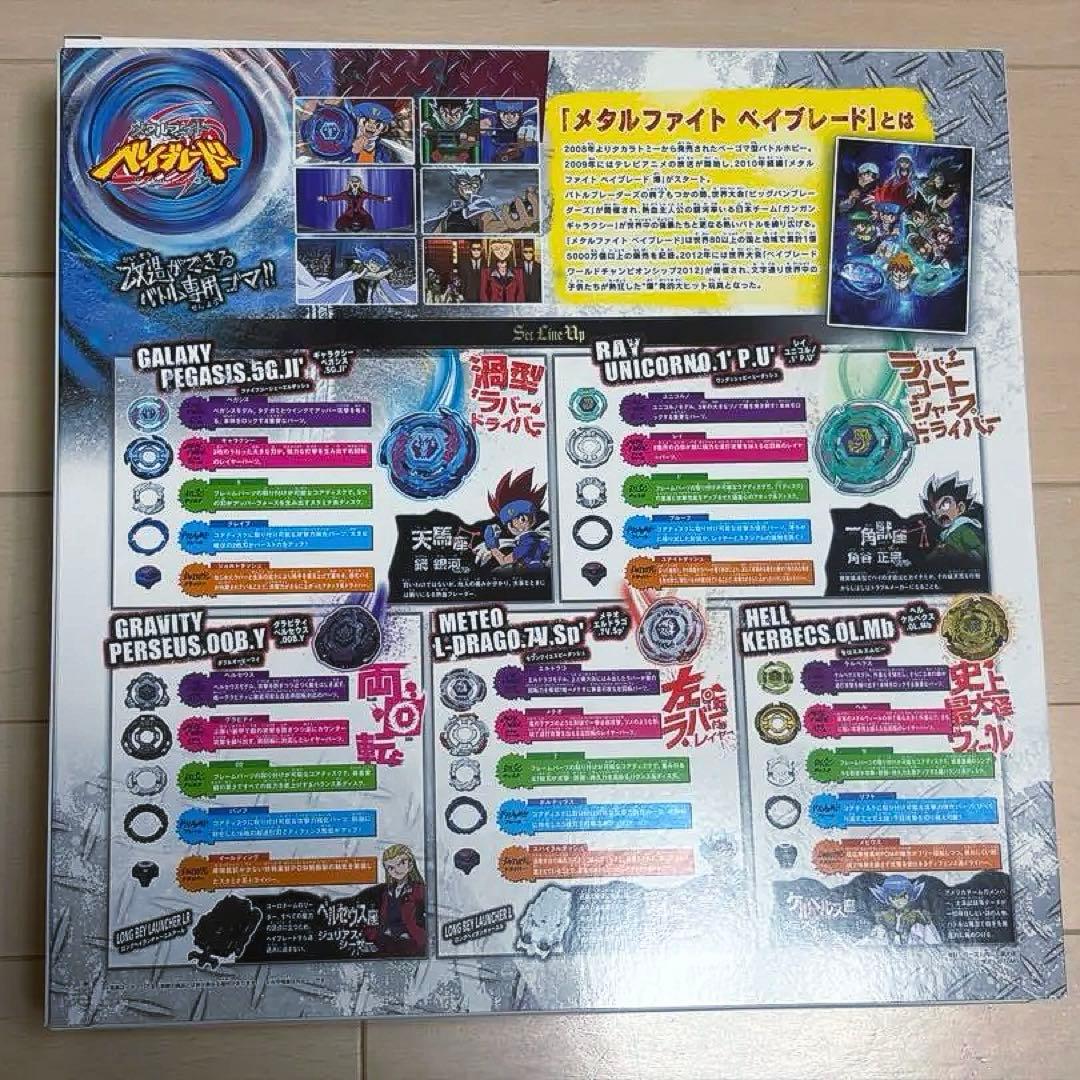 メタルファイトベイブレード2020爆セット