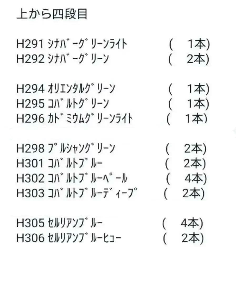 コメント必読⭐バラ売り可⭐ホルベイン 油彩絵の具9号(40ml)セット