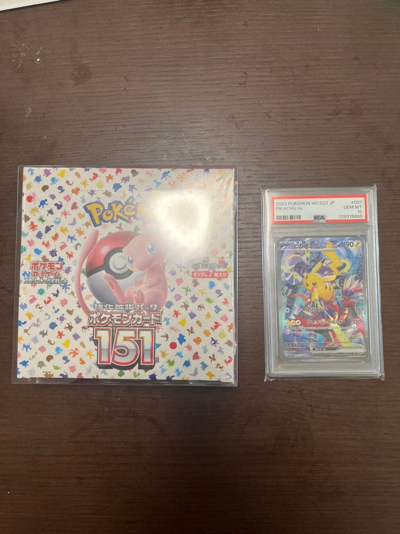 S*n様 ポケモンカード151BOX （WCS2023）記念カードのピカチュウe