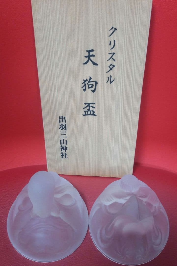 新品　未使用　出羽三山神社　クリスタル天狗盃　2個セット