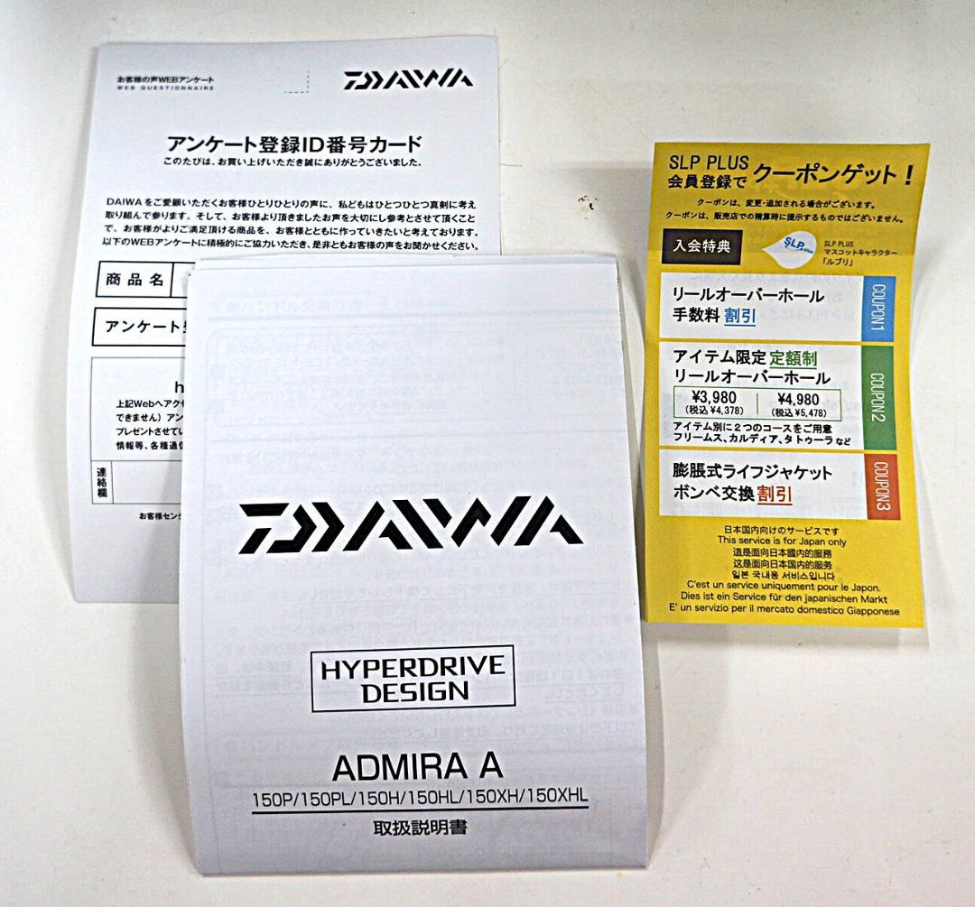 0042　釣り　リール　フィッシング　DAIWA ADMIRA A
