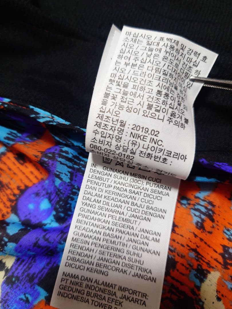 NIKE ナイキ WINDRUNNER カラフル迷彩柄ウィンドブレーカー