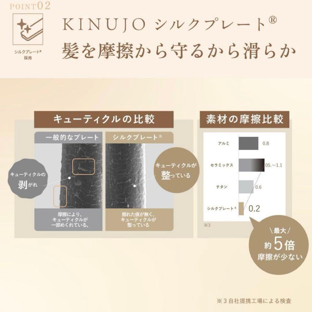 【美品】KINUJO ストレートアイロン DS100-BK