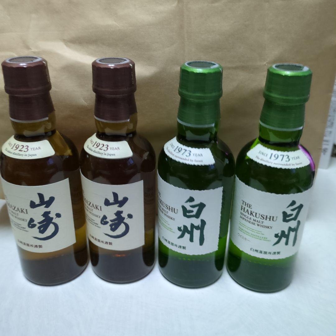 山崎1923・白州1973 ウイスキーセット