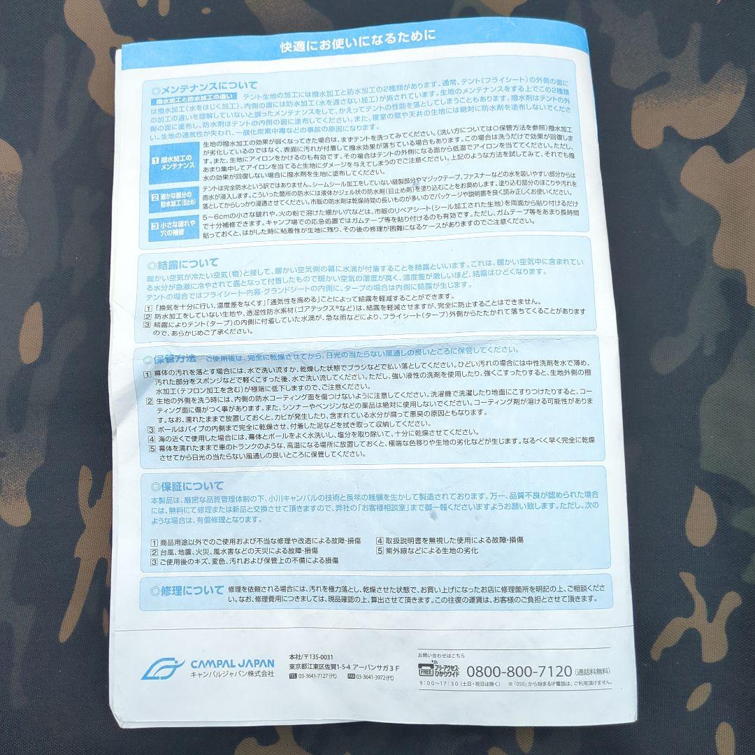 Ogawa Pilz19　廃盤品　ワンポールテント